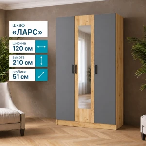 Шкаф "Ларс-1,2" с зеркалом Дуб крафт золотой/Графит серый